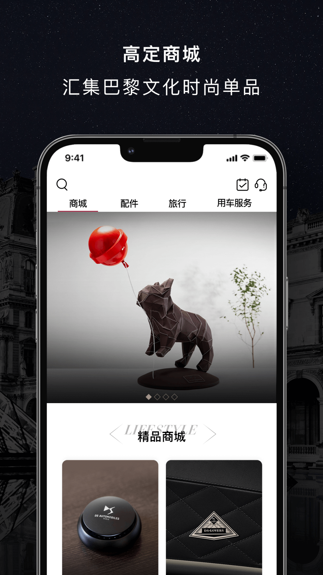 DS Life下载介绍图